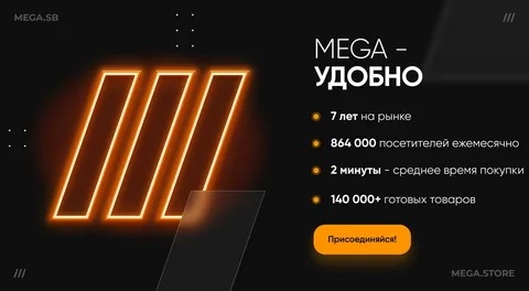 мега ссылка клир мега ссылка клир
